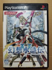 画像1: 幻想水滸伝V　葉書箱説有　PS2プレイステーション【4h7】 (1)