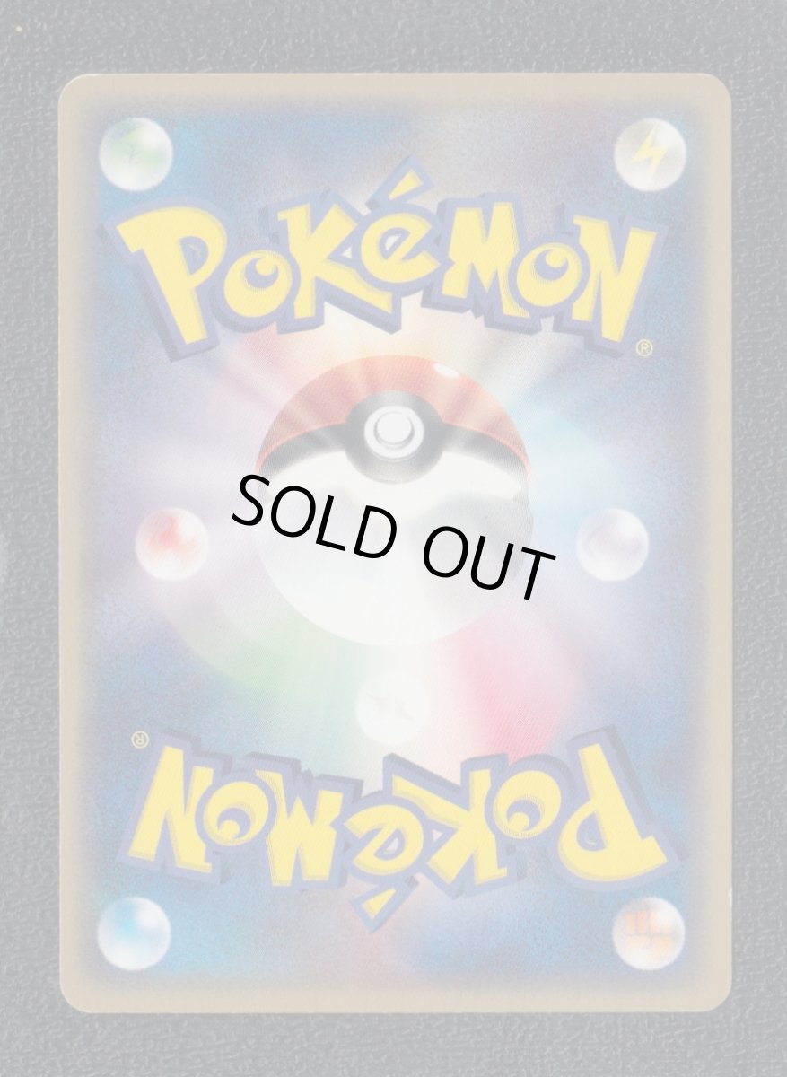 画像2: バトラーのボーマンダ 状態【B】 ポケモンカード (2)