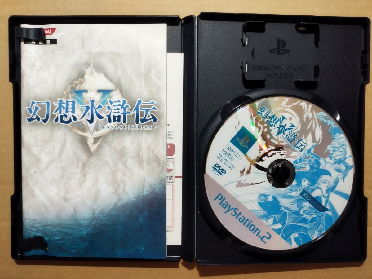 画像3: 幻想水滸伝V 葉書箱説有 PS2プレイステーション【4h7】 (3)