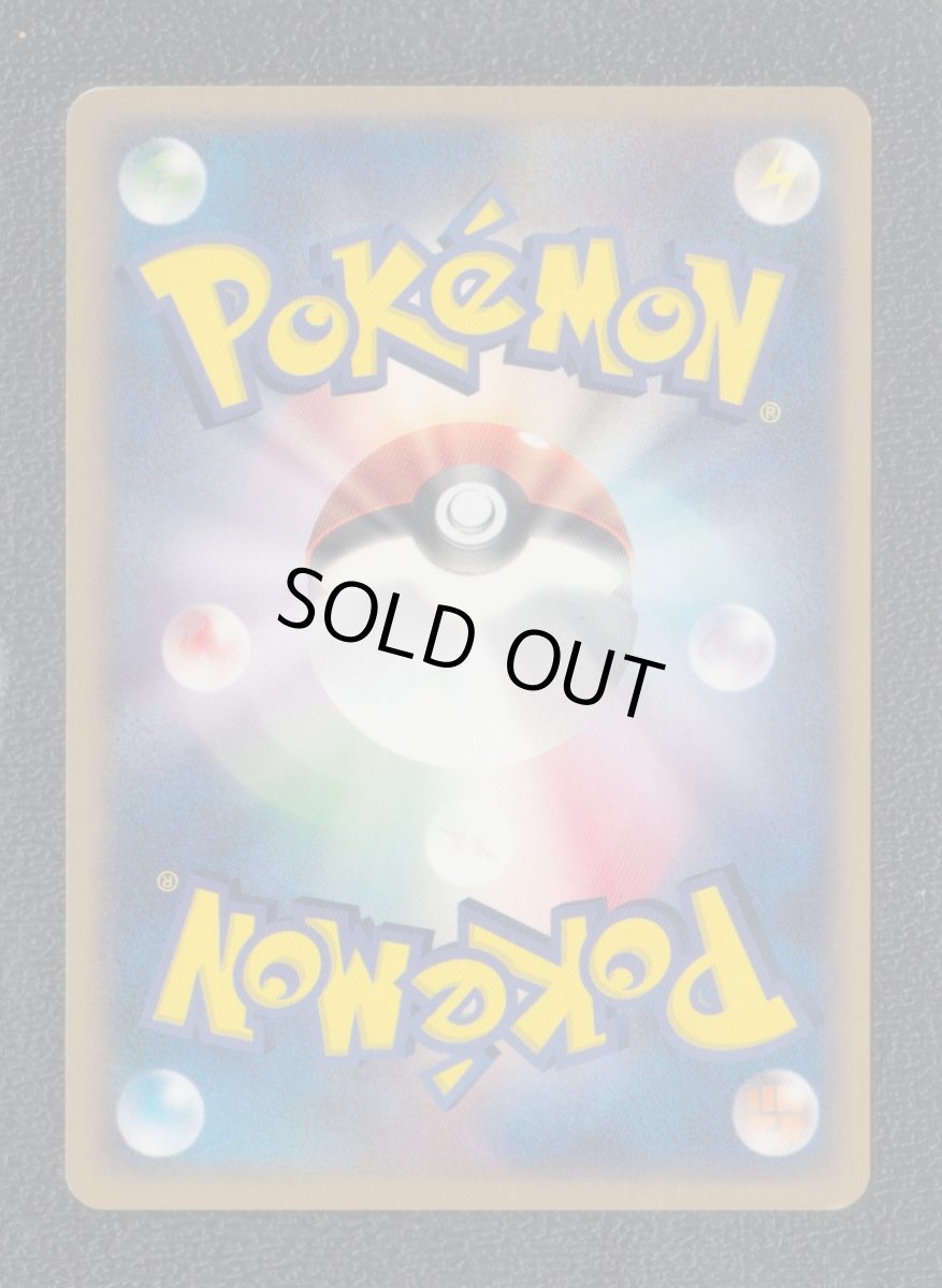 画像2: ラルースのプラスル　状態【B】　ポケモンカード (2)