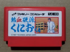 画像1: 熱血硬派くにおくん　箱説無　FCファミコン【16】 (1)