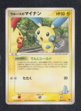 画像1: ラルースのマイナン　状態【B】　ポケモンカード (1)