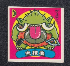 画像1: 鬼技亀　パチ (1)