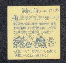 画像2: 同源士男キホーテ　パチ (2)