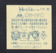 画像2: 愚ライダ鬼　パチ (2)