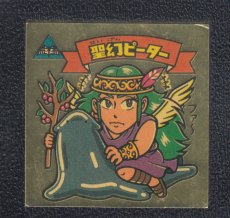 画像1: 聖幻ピーター　パチ (1)