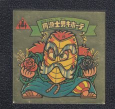 画像1: 同源士男キホーテ　パチ (1)