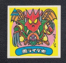 画像1: 愚ライダ鬼　パチ (1)