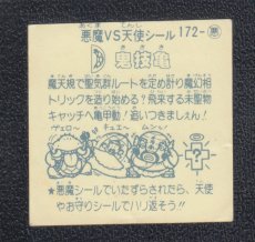 画像2: 鬼技亀　パチ (2)