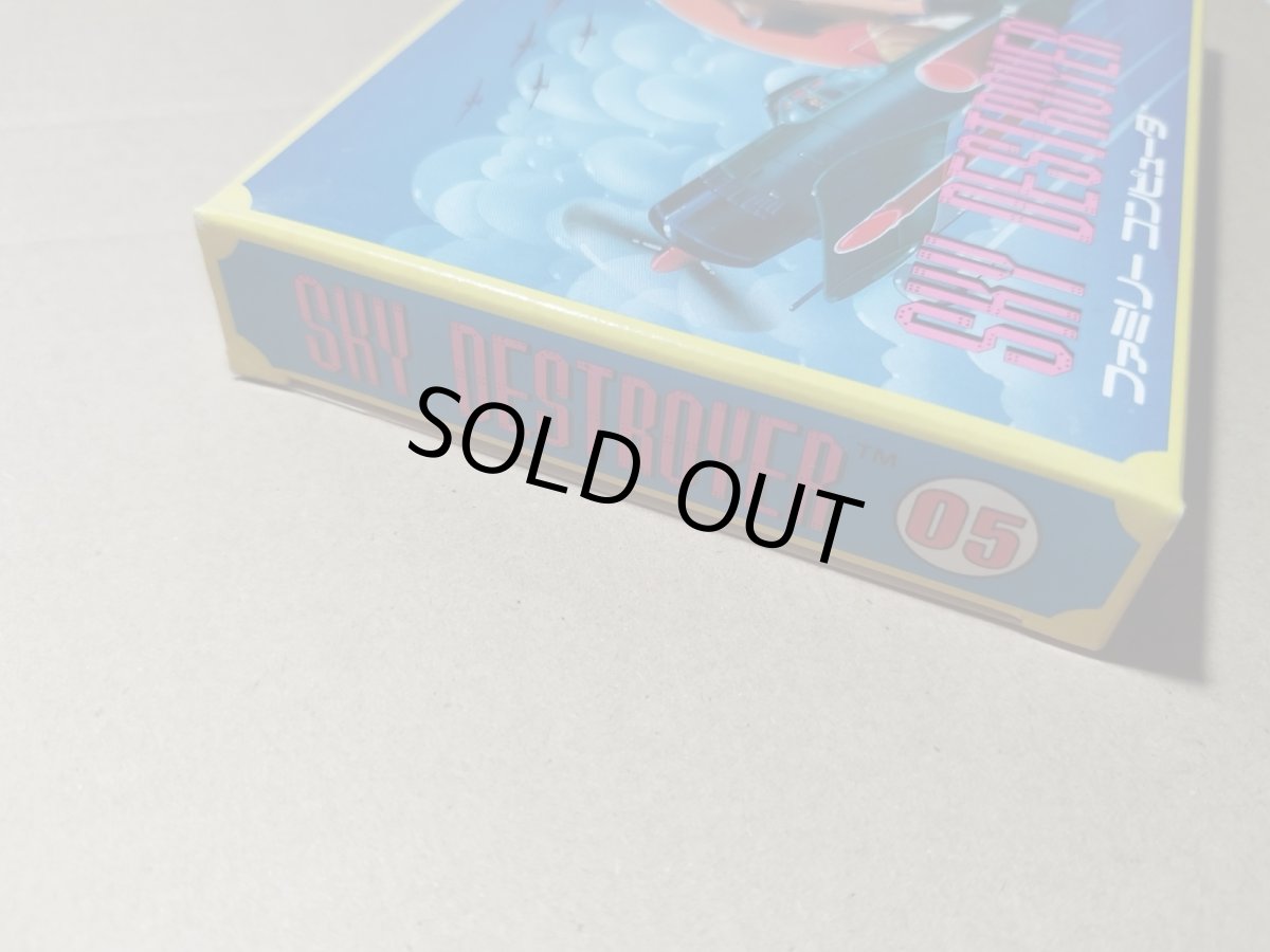 画像5: スカイデストロイヤー　新品未使用　FCファミコン【5m1】 (5)