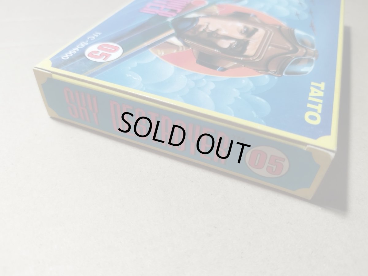 画像6: スカイデストロイヤー　新品未使用　FCファミコン【5m1】 (6)