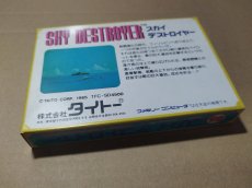 画像10: スカイデストロイヤー　新品未使用　FCファミコン【5m1】 (10)