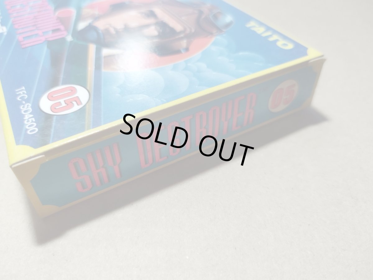 画像3: スカイデストロイヤー　新品未使用　FCファミコン【5m1】 (3)