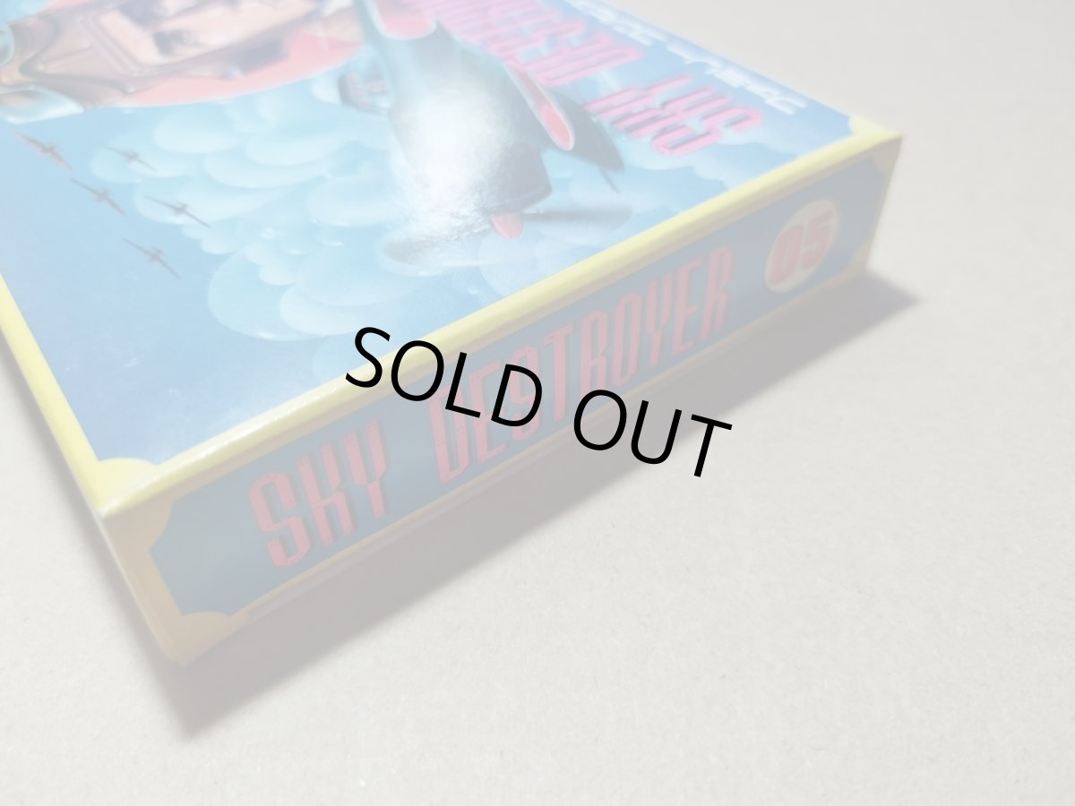 画像4: スカイデストロイヤー　新品未使用　FCファミコン【5m1】 (4)