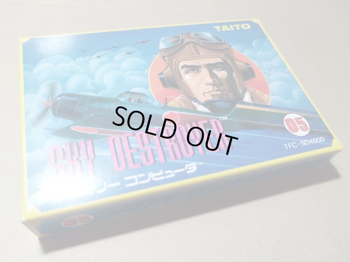 画像9: スカイデストロイヤー　新品未使用　FCファミコン【5m1】 (9)