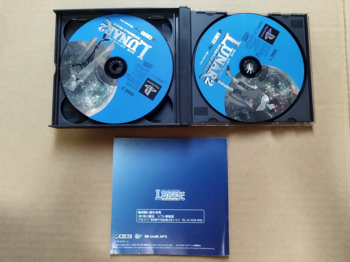 画像3: ルナ2 エターナルブルー 箱説有 PS1プレイステーション【5m4】 (3)