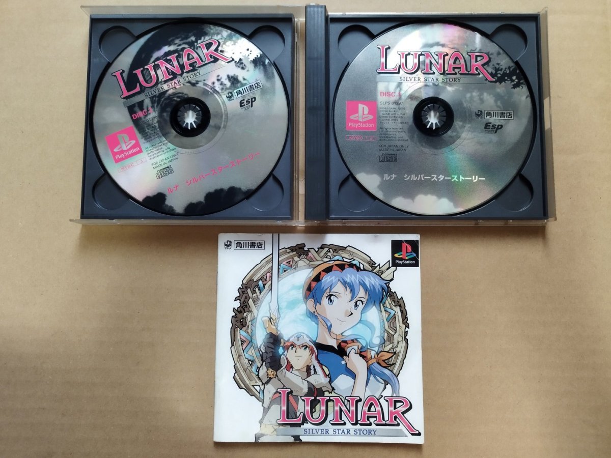 画像2: ルナ シルバースターストーリー 箱説有 PS1プレイステーション【5m4】 (2)