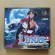 ルナ2 エターナルブルー 箱説有 PS1プレイステーション【5m4】 - 遊戯屋