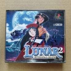 画像1: ルナ2 エターナルブルー　箱説有　PS1プレイステーション【5m4】 (1)