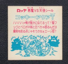 画像2: コッキー・アクアＴ　状態【B】 (2)