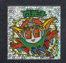 画像1: 閃光子　状態【Ｂ】 (1)