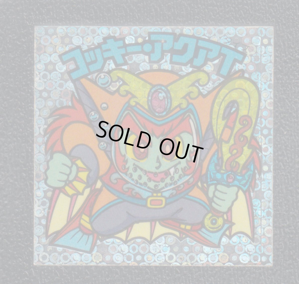 画像1: コッキー・アクアＴ　状態【B】 (1)