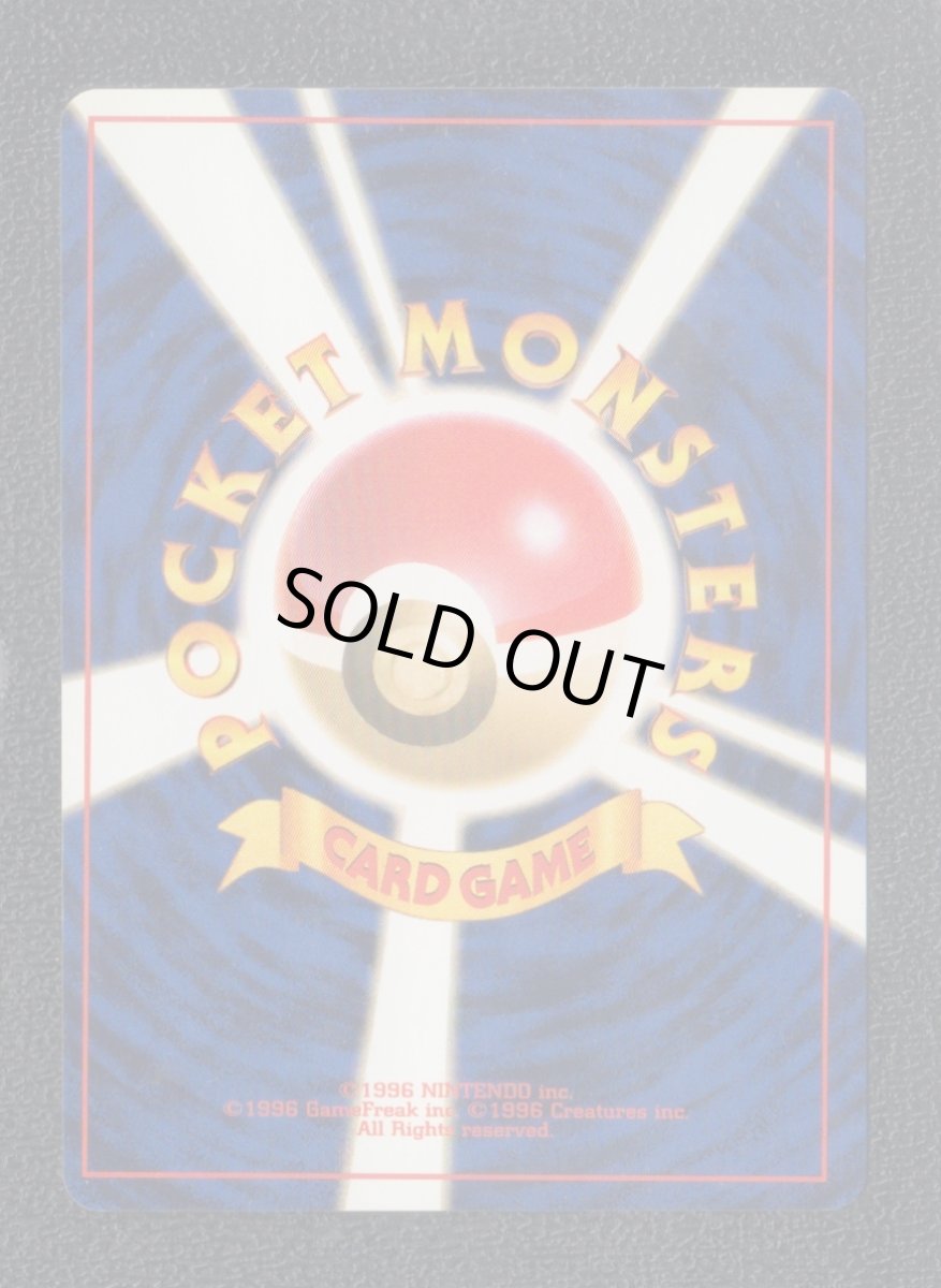 画像2: カツラのリザード　状態【A】　旧ポケモンカード (2)