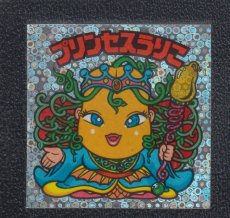 画像1: プリンセスうりこ　状態【B】 (1)