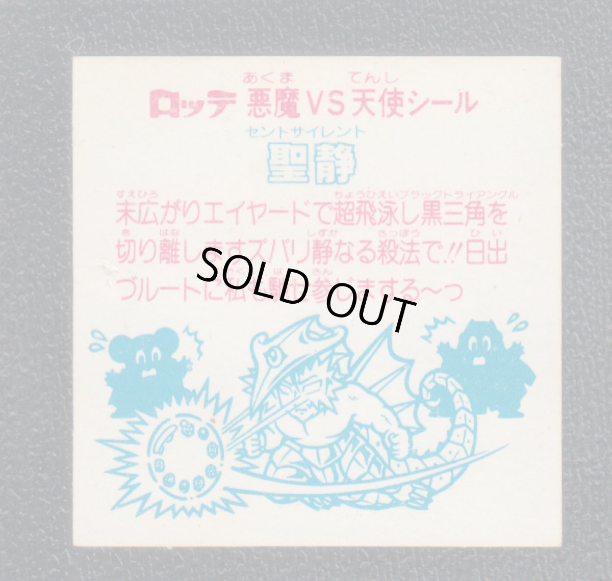 画像2: 聖静　状態【Ｂ】 (2)