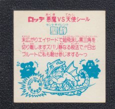 画像2: 聖静　状態【Ｂ】 (2)