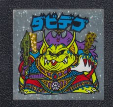 画像1: ダビデブ　状態【B】No.1 (1)