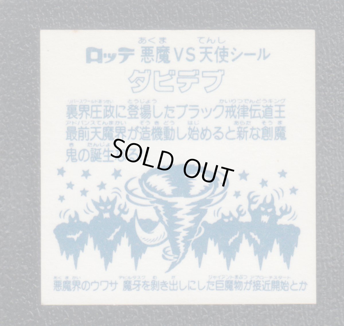 画像2: ダビデブ　状態【B】No.1 (2)