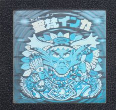 画像1: 聖梵インカ　状態【B】No.3 (1)