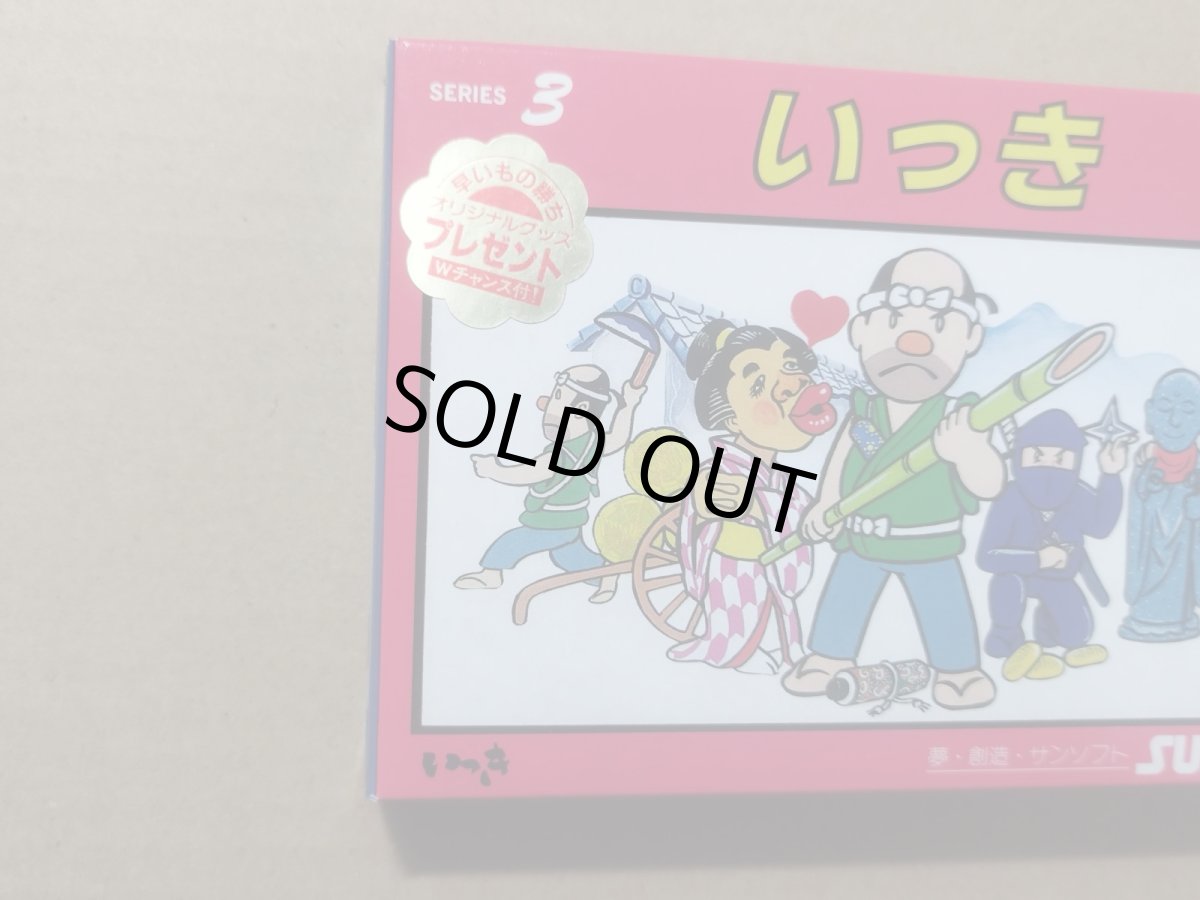 画像2: いっき　新品未使用　FCファミコン【5m1】 (2)