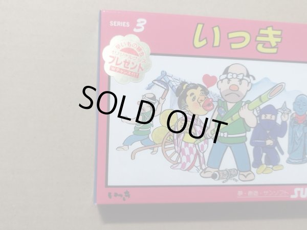 いっき 新品未使用 FCファミコン【5m1】 - 遊戯屋