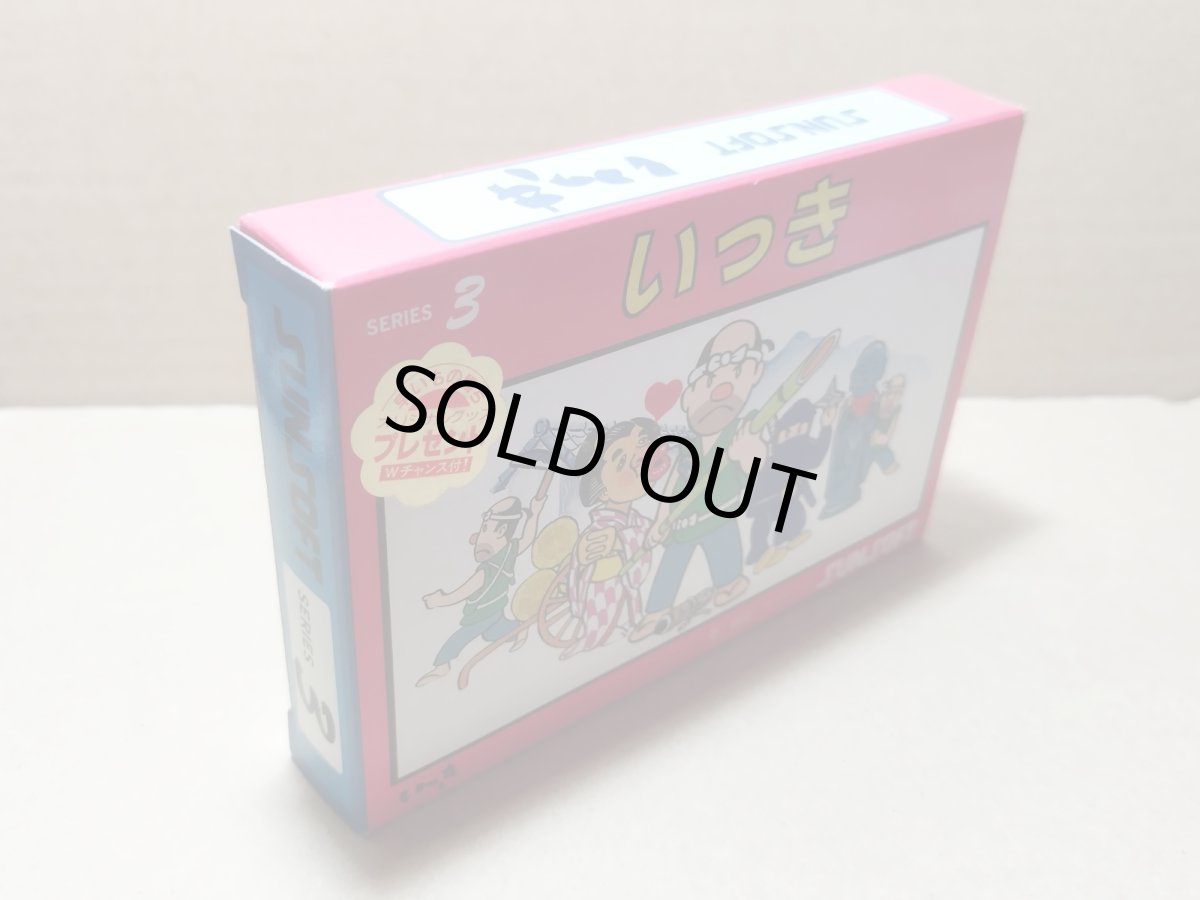 画像13: いっき　新品未使用　FCファミコン【5m1】 (13)