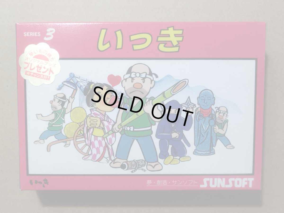 画像1: いっき　新品未使用　FCファミコン【5m1】 (1)