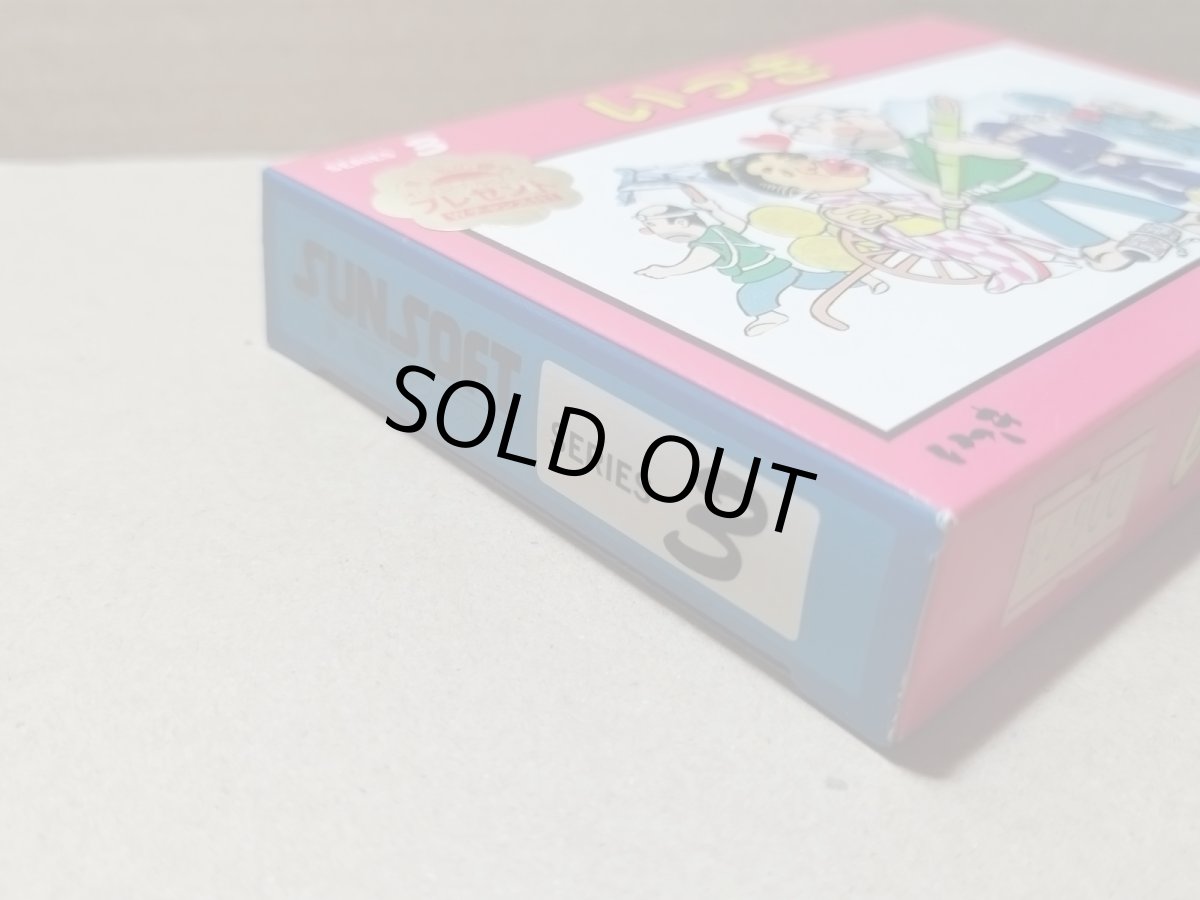 画像7: いっき　新品未使用　FCファミコン【5m1】 (7)