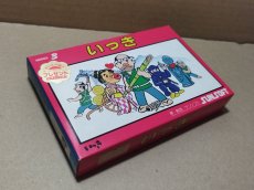 画像11: いっき　新品未使用　FCファミコン【5m1】 (11)