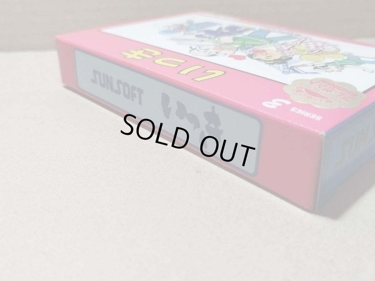 画像10: いっき　新品未使用　FCファミコン【5m1】 (10)