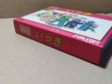 画像8: いっき　新品未使用　FCファミコン【5m1】 (8)