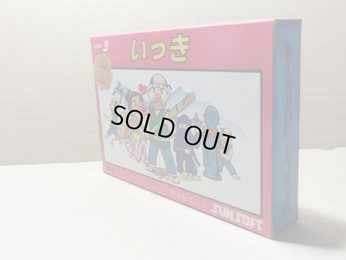 画像14: いっき　新品未使用　FCファミコン【5m1】 (14)