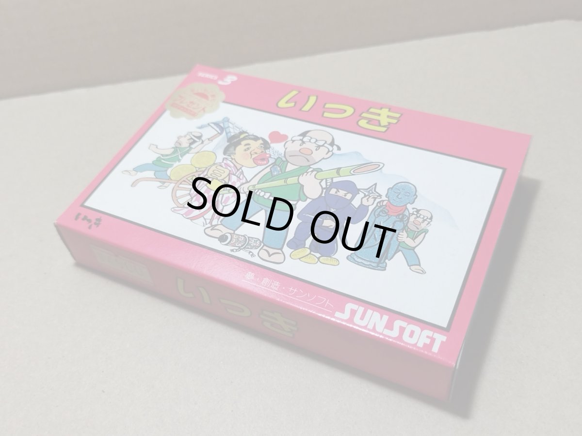 画像12: いっき　新品未使用　FCファミコン【5m1】 (12)