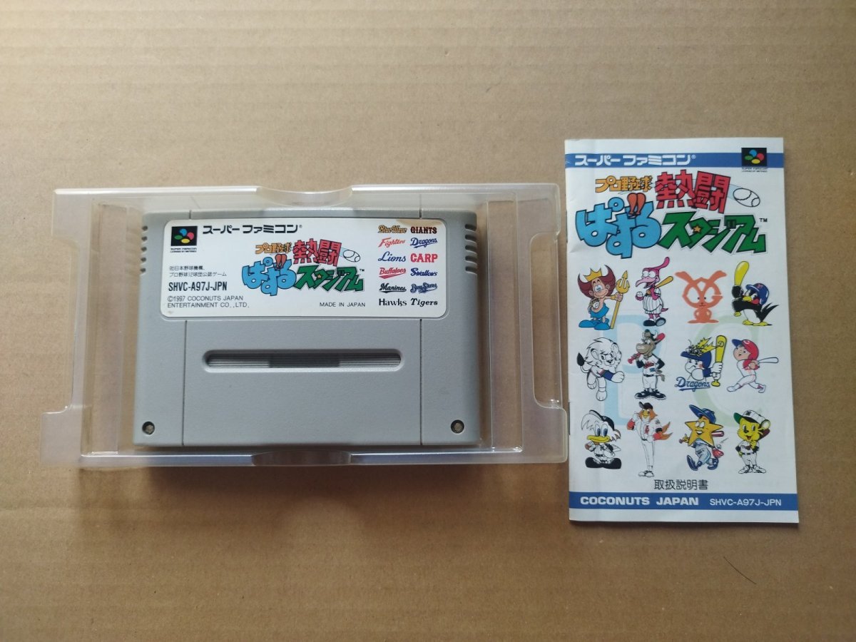 画像8: プロ野球熱闘ぱずるスタジアム　箱説有　SFCスーパーファミコン【6h10】 (8)