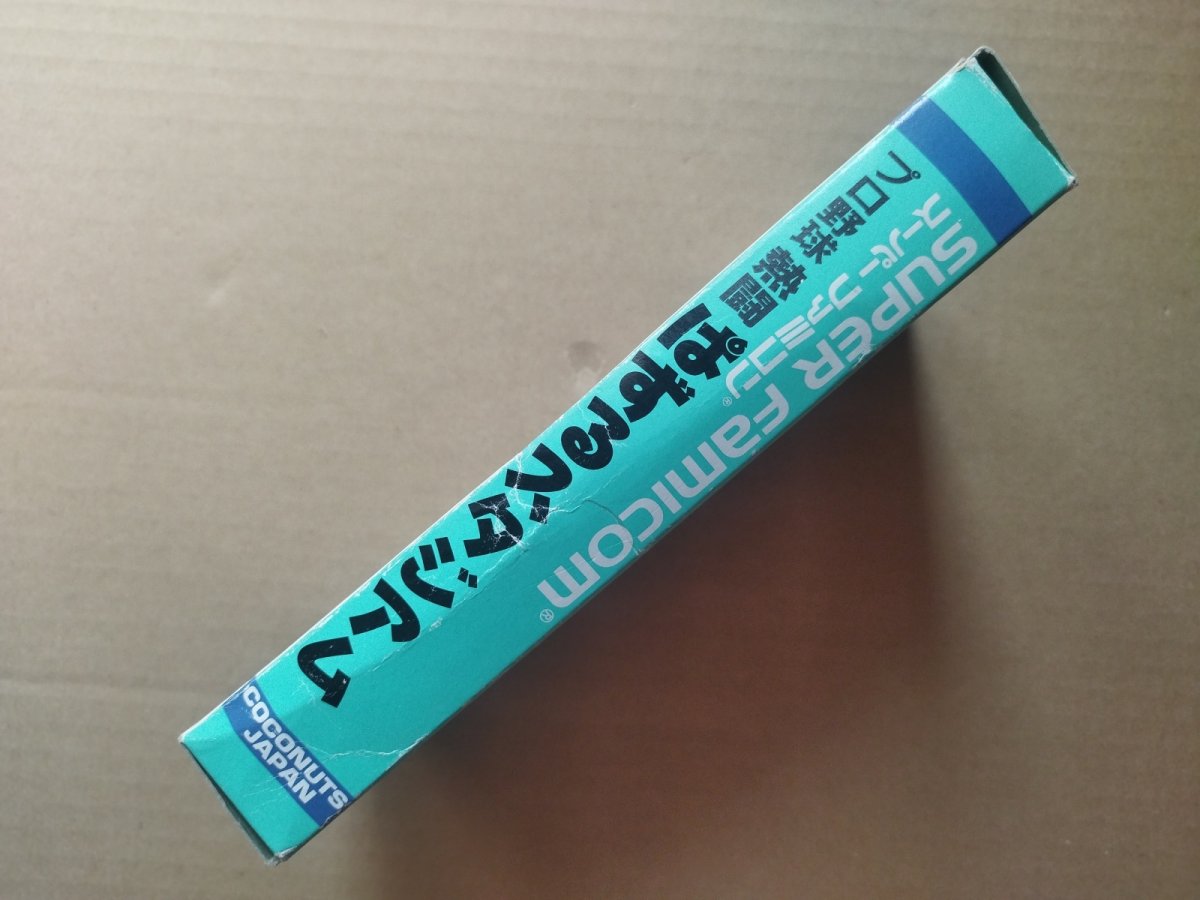 画像3: プロ野球熱闘ぱずるスタジアム　箱説有　SFCスーパーファミコン【6h10】 (3)