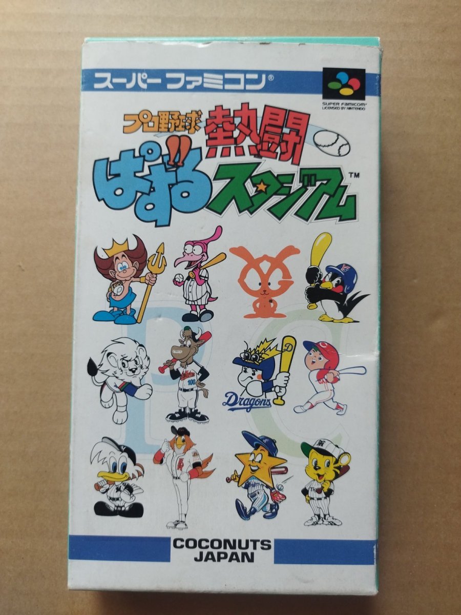 画像1: プロ野球熱闘ぱずるスタジアム　箱説有　SFCスーパーファミコン【6h10】 (1)
