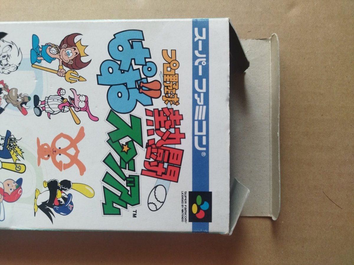 画像7: プロ野球熱闘ぱずるスタジアム　箱説有　SFCスーパーファミコン【6h10】 (7)