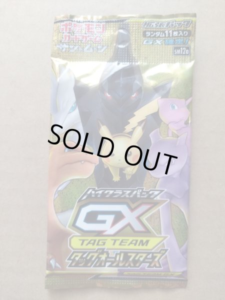 ハイクラスパック TAG TEAM GX タッグオールスターズ 未開封