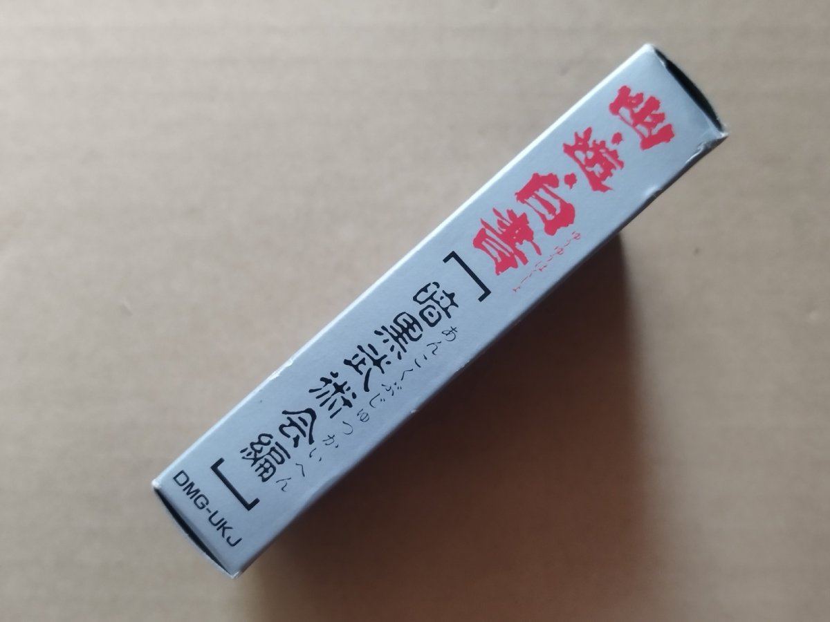 画像3: 幽遊白書 暗黒武術会編　箱説有　GBゲームボーイ【5h6】 (3)