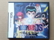 画像1: 幽遊白書DS 暗黒武術会編　箱説有　ニンテンドーDS【4m1】 (1)